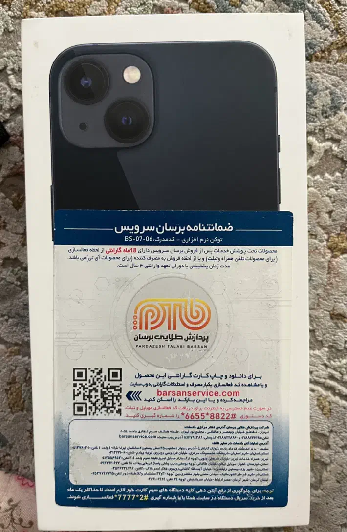 آیفون نرمال ۱۳|موبایل|گرگان, |دیوار