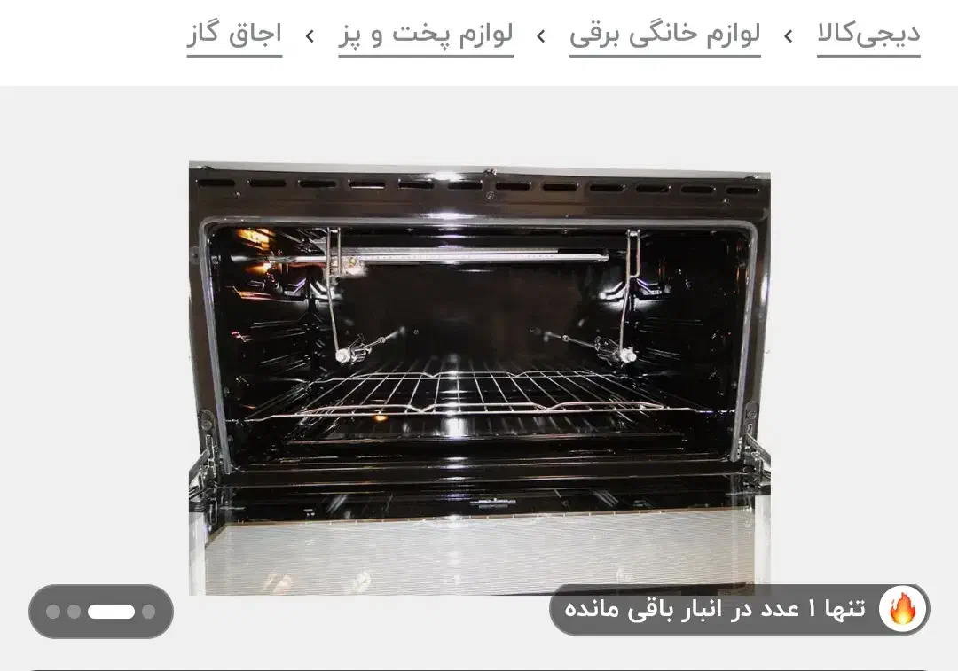 فرگاز مدل اسنوا|اجاق گاز و لوازم برقی پختوپز|اهواز, کیانشهر|دیوار