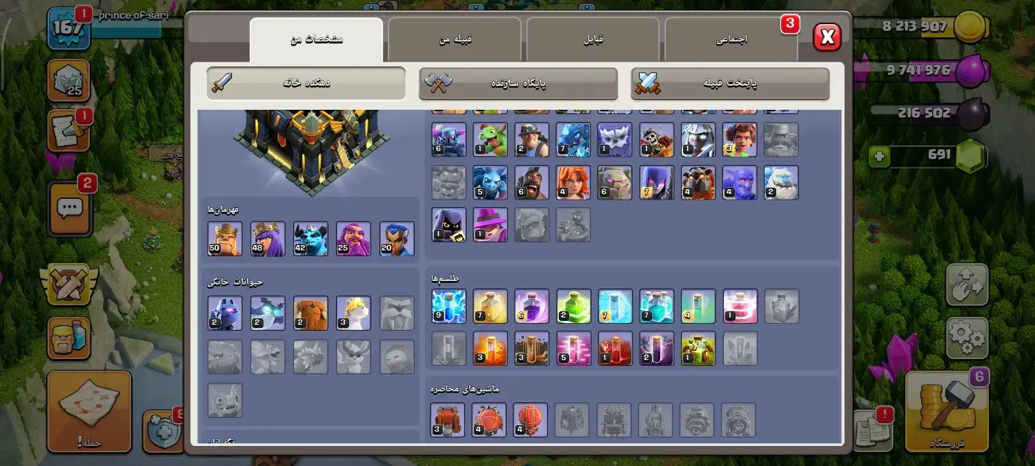 اکانت کلش اف کلنز تان 17|کنسول، بازی ویدئویی و آنلاین|ساری, |دیوار