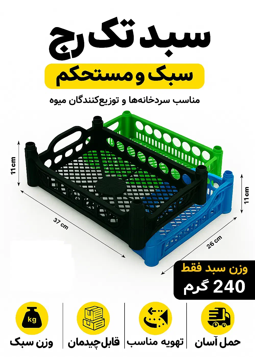 فروش عمده سبد مخصوص انار خلیل‌آباد - تهویه عالی|عمده‌فروشی|خلیل آباد, |دیوار