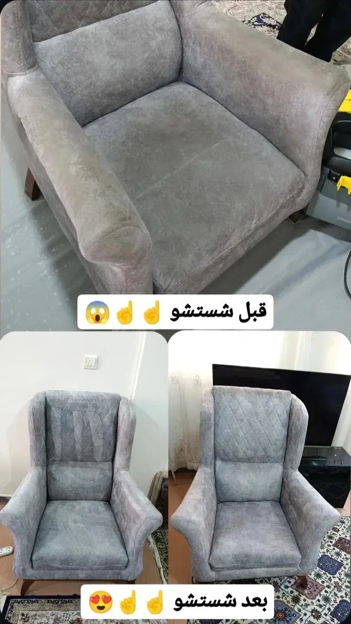 مبل شویی فیروز در منزل(شریف آباد)|خدمات نظافت|شریف‌آباد, |دیوار