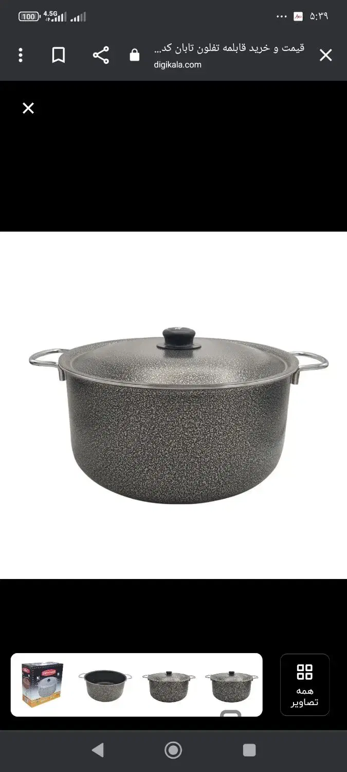 ماهیتابه گریل،روحی،تفلون،زودپز،پایه قابلمه‌۵طبقه|ظروف پخت‌وپز|قم, کیوانفر|دیوار