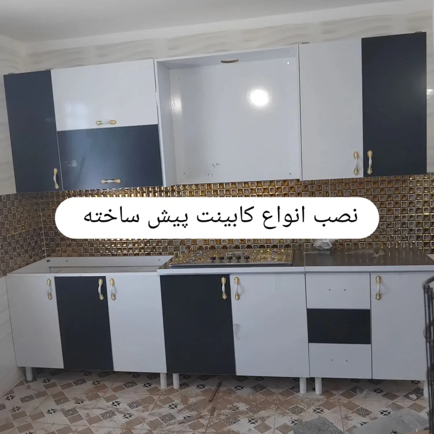 نصاب کابینت آماده نصب هود و گاز صفحه ای|خدمات پیشه و مهارت|جیرفت, |دیوار