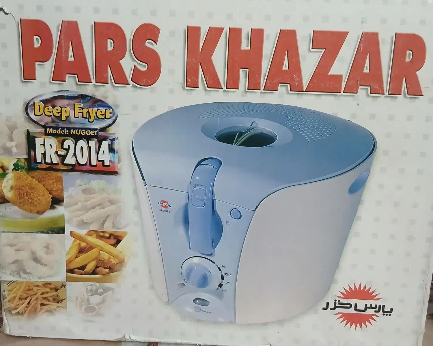 سلام سرخ کن پارس خزر نو|اجاق گاز و لوازم برقی پخت‌وپز|رفسنجان, |دیوار