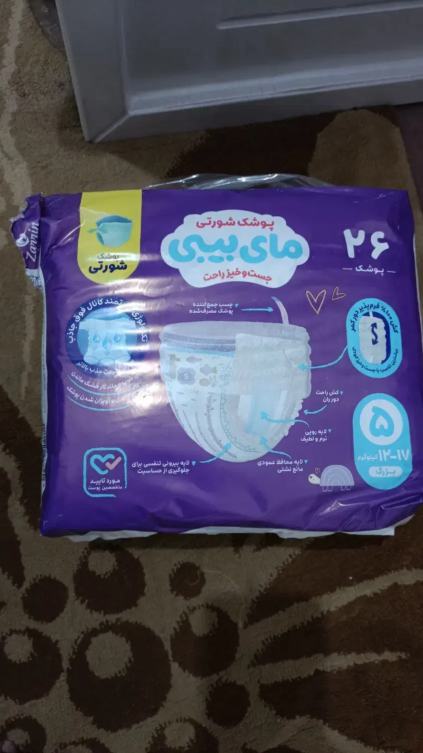 پوشک سایز 5|اسباب و اثاث بچه|میانه, |دیوار