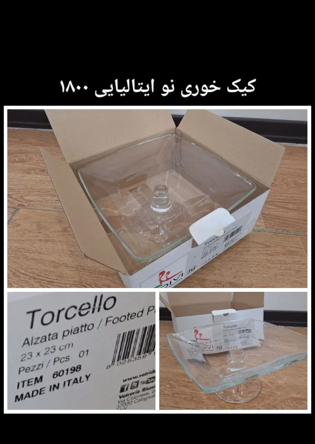 ظروف آشپزخانه|ظروف سرو و پذیرایی|گنبد کاووس, |دیوار