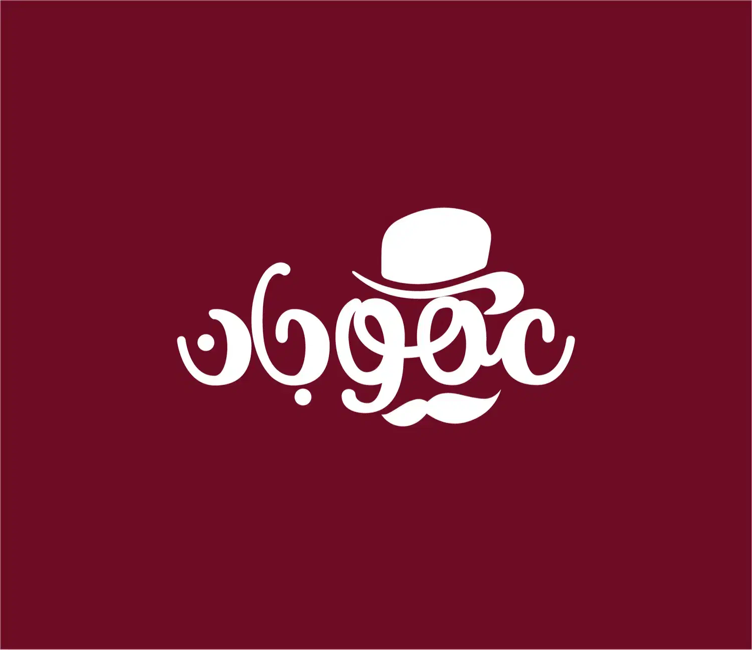 نیروی کار آقا در بستنی فروشی|استخدام خدمات فروشگاه و رستوران|بندر انزلی, تختی|دیوار