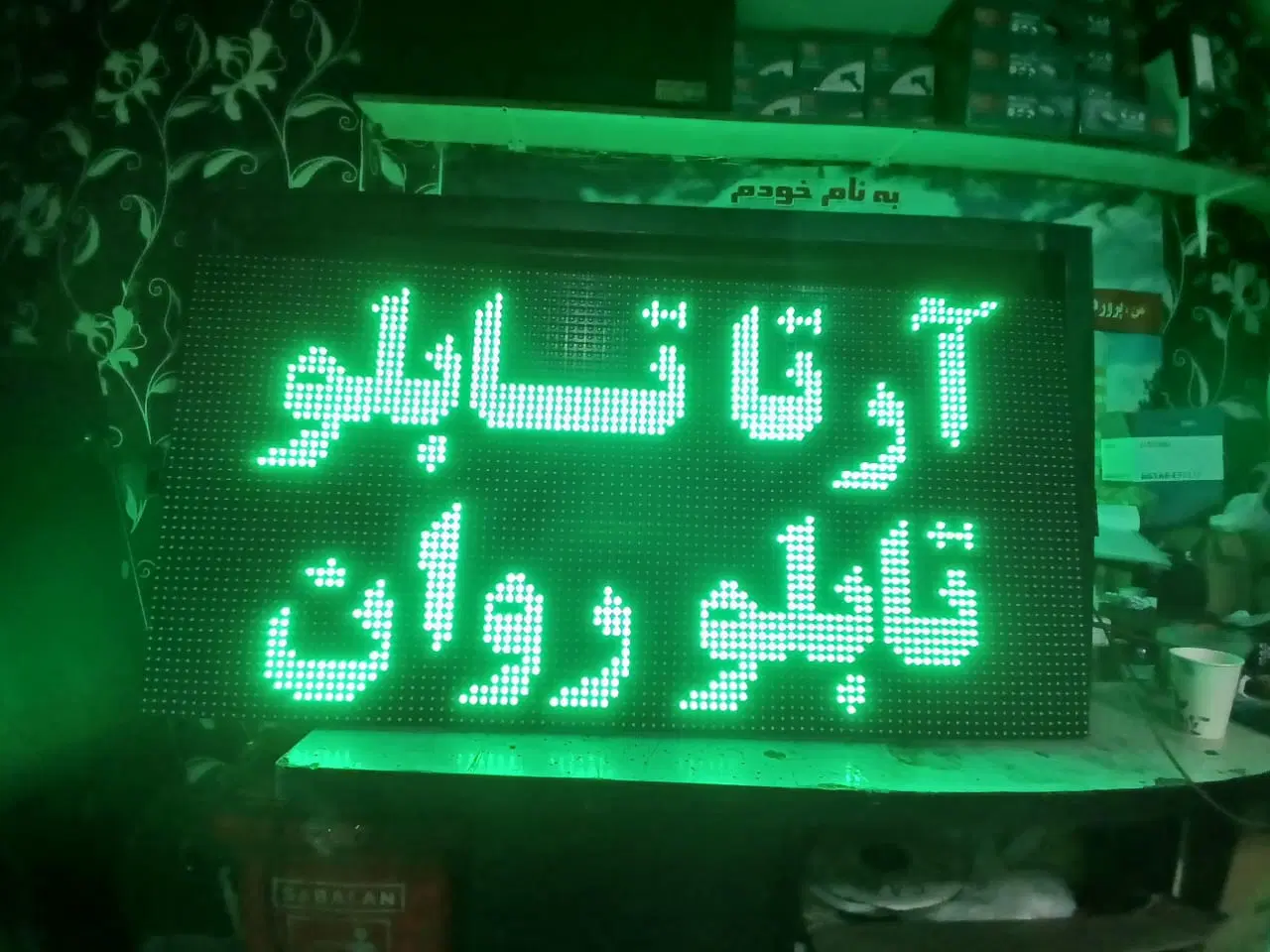 فروش انواع تابلو روان استوک/اقساط/تابلوروان آکبند|فروشگاه و مغازه|تهران, صادقیه|دیوار