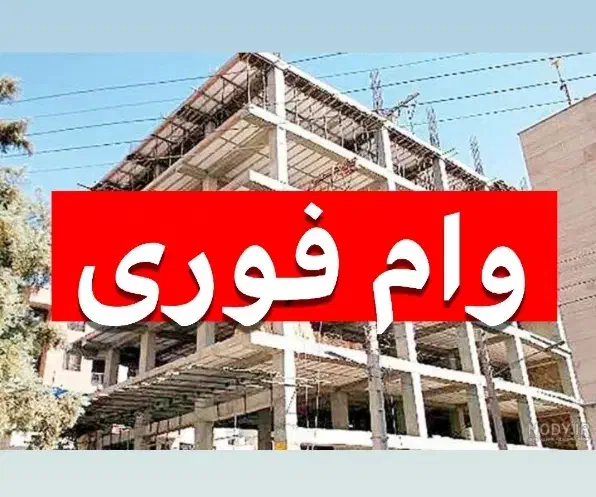 ۶۰۰ میلیون وام|خدمات مالی، حسابداری، بیمه|قم, صدوق|دیوار