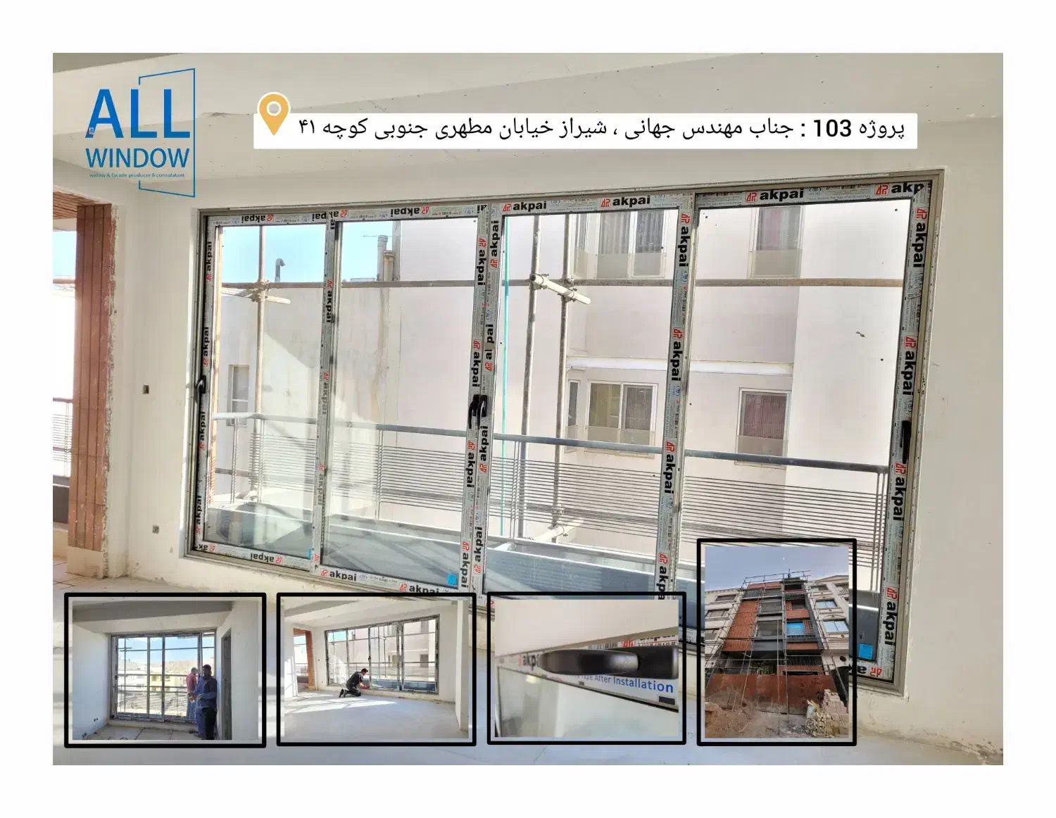 پنجره دوجداره upvc و آلومینیوم و توری|خدمات پیشه و مهارت|شیراز, پارک آزادی|دیوار