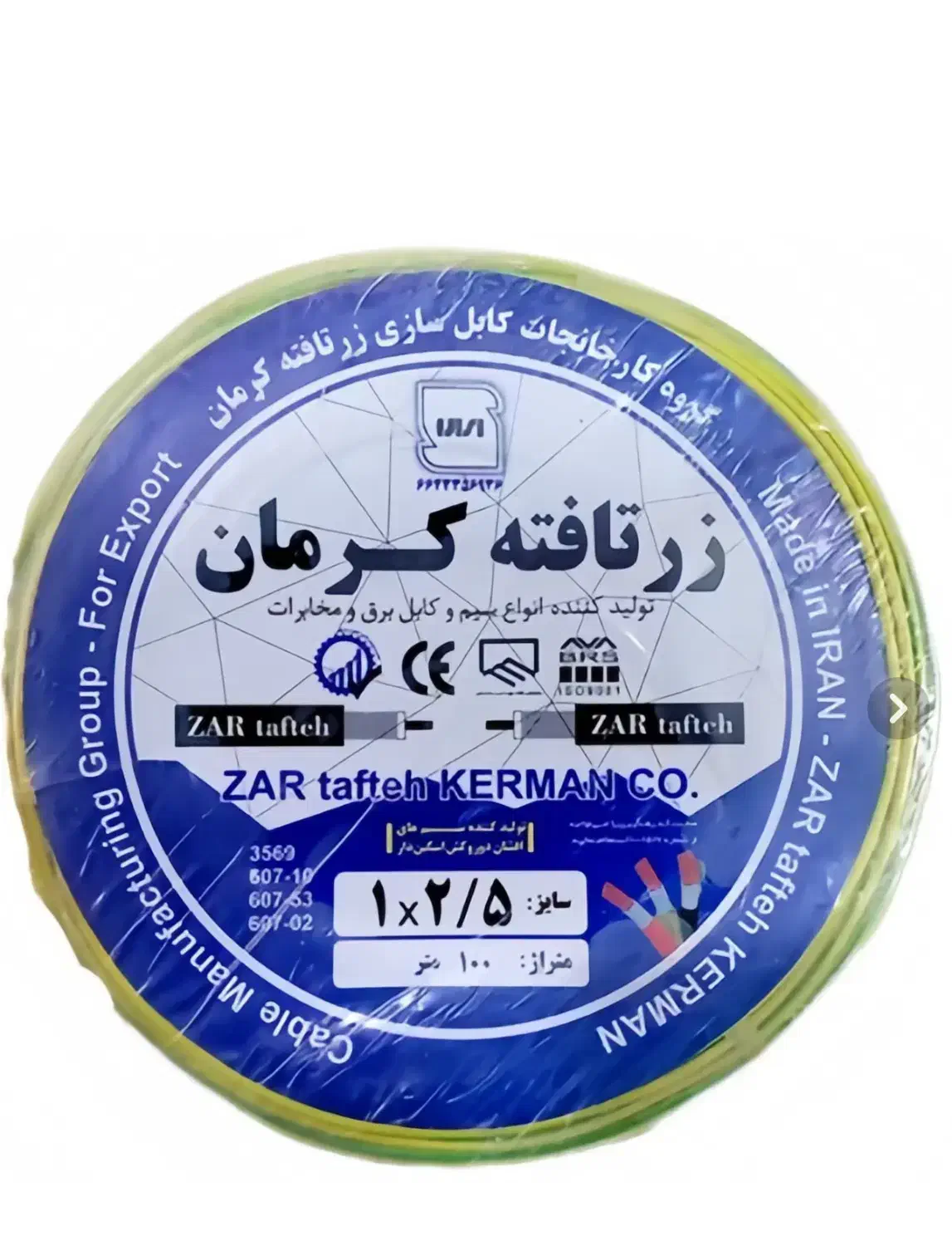 سیم و کابل قیمت مناسب استاندارد|مصالح و تجهیزات ساختمان|تهران, نیروی دریایی|دیوار