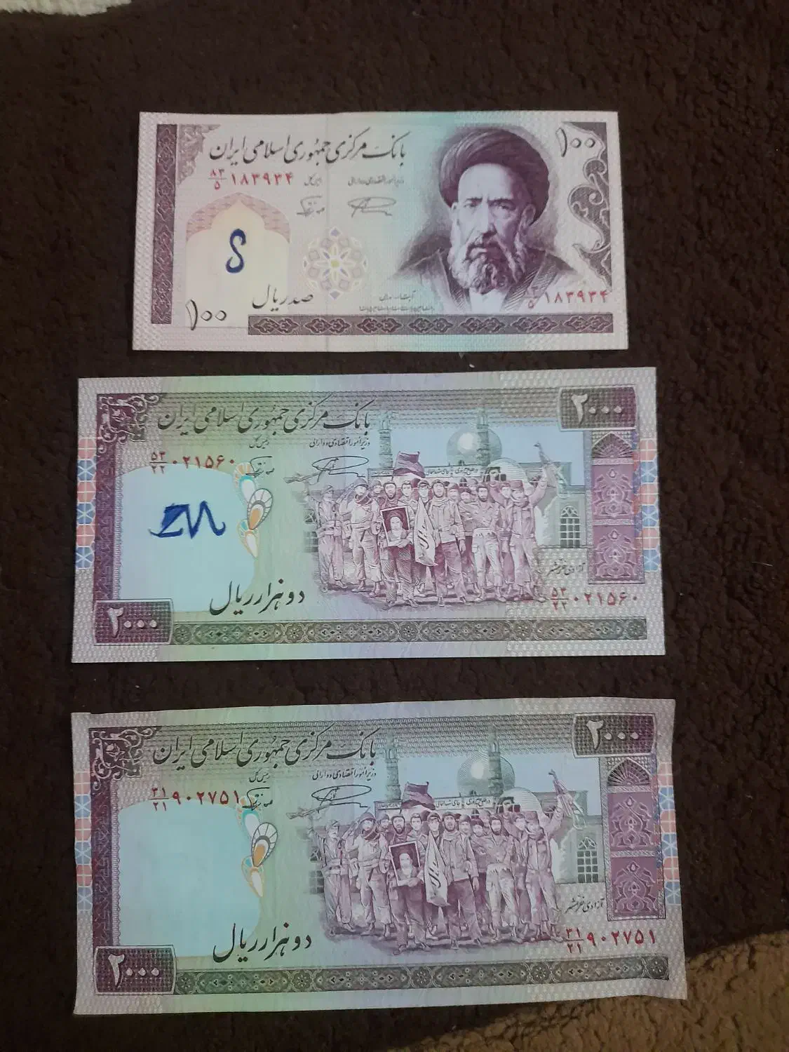 اسکناس.|کلکسیون سکه، تمبر، اسکناس|خمام, |دیوار