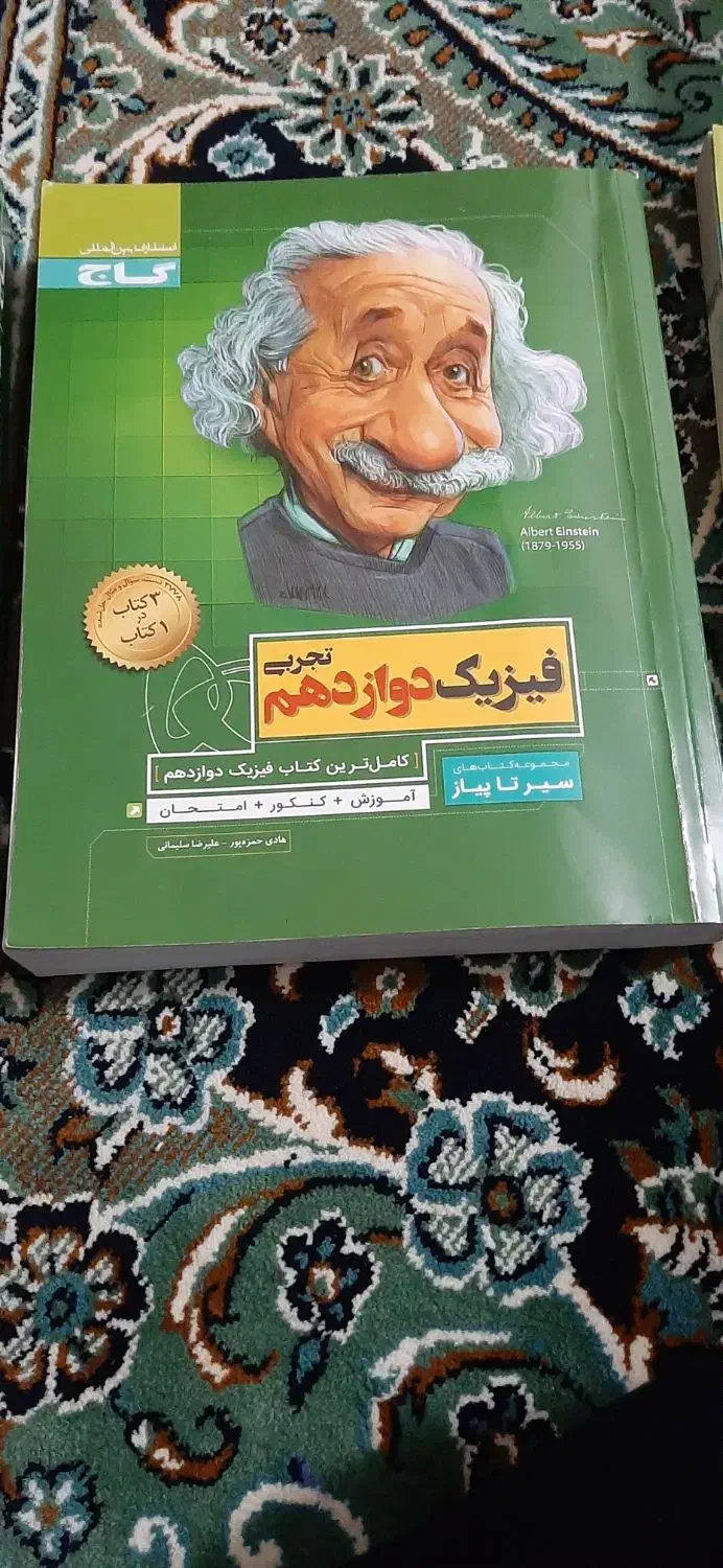 کتاب های سیر تا پیاز دوازدهم|کتاب و مجله آموزشی|قم, شاه سید علی|دیوار