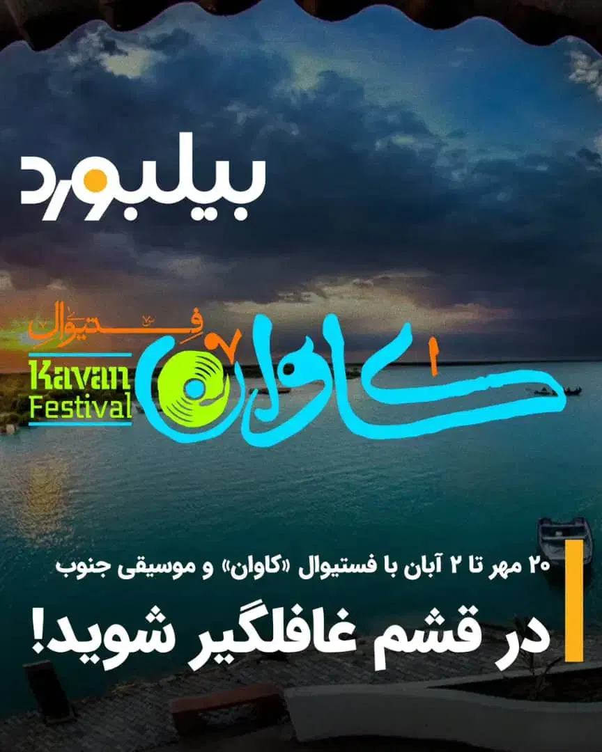 تور قشم هرمز هنگام ۵ روزه هوایی اقساط|تور و چارتر|مشهد, فلسطین|دیوار