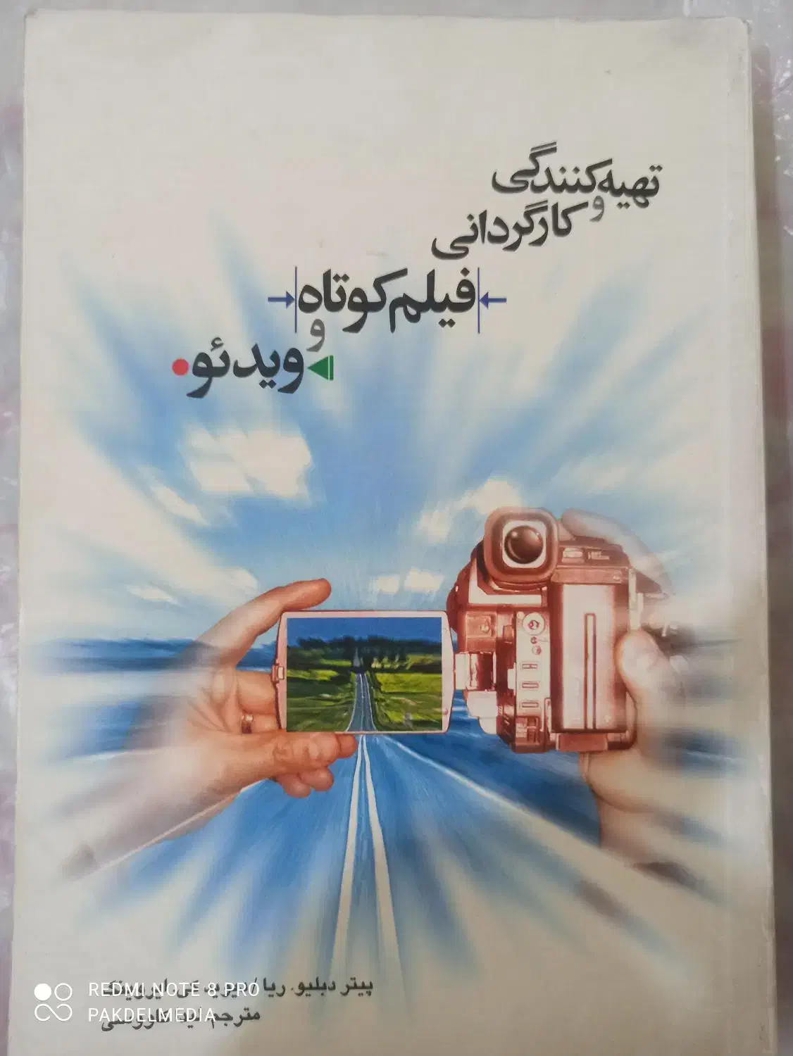 فروش حدود ۲۵ جلد کتاب|کتاب و مجله آموزشی|رودهن, |دیوار