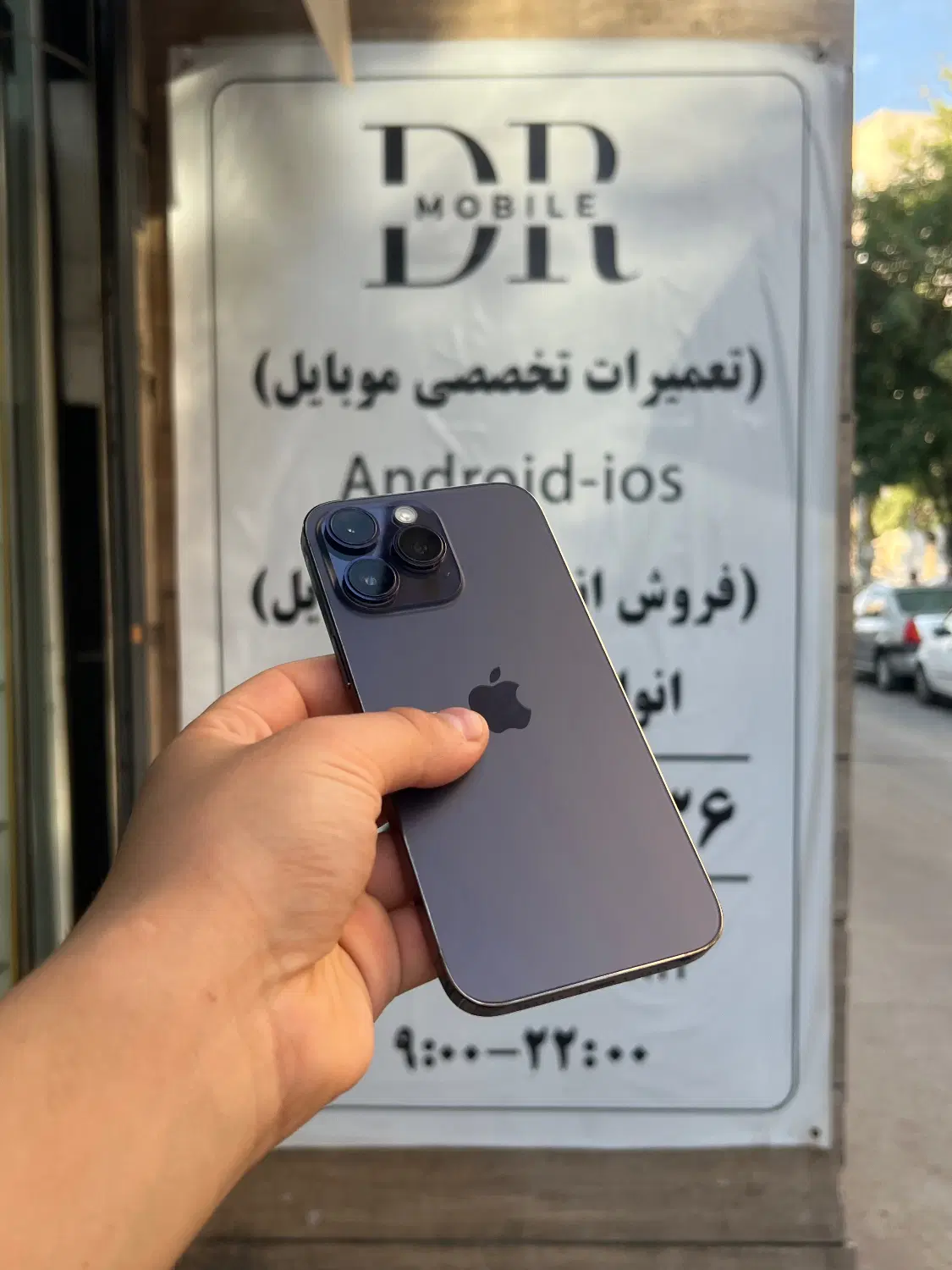 14promax|موبایل|اراک, |دیوار