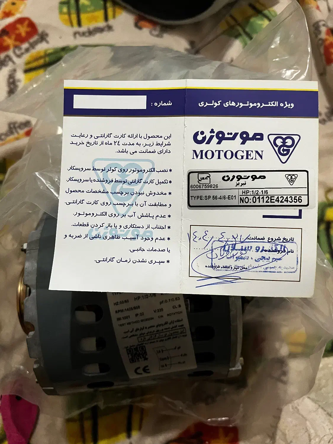 دینام کولر ابی موتوژن آکبند با دو سال گارانتی|کولر آبی|تهران, شهرک کوهسار|دیوار