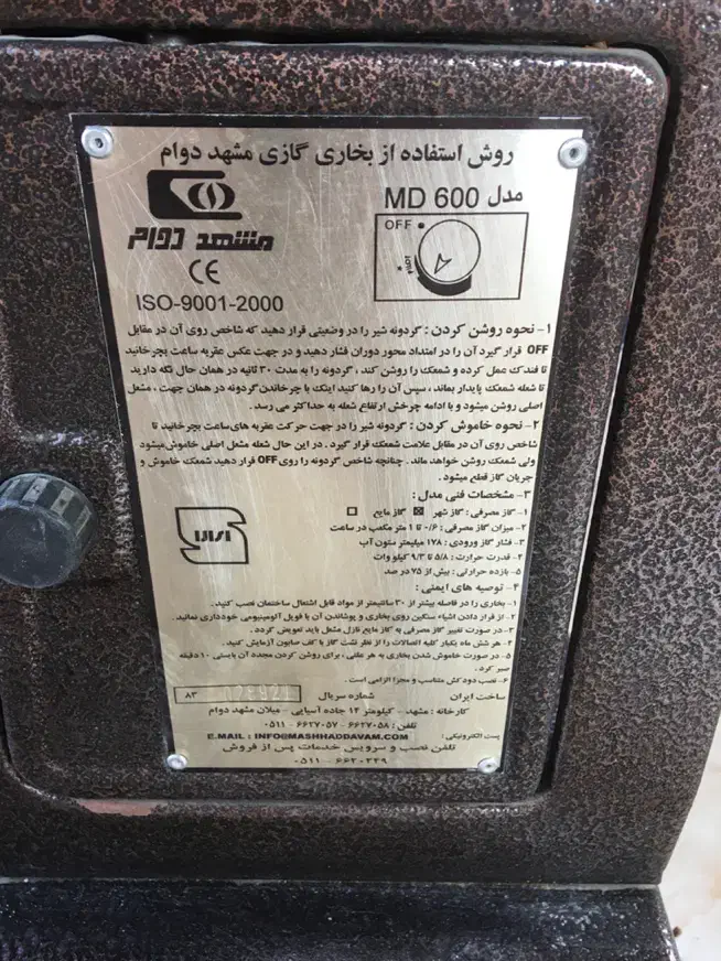 بخاری مشهد دوام طرح شومینه بزرگ درحد نو|بخاری، هیتر، شومینه|قرچک, پویینک|دیوار