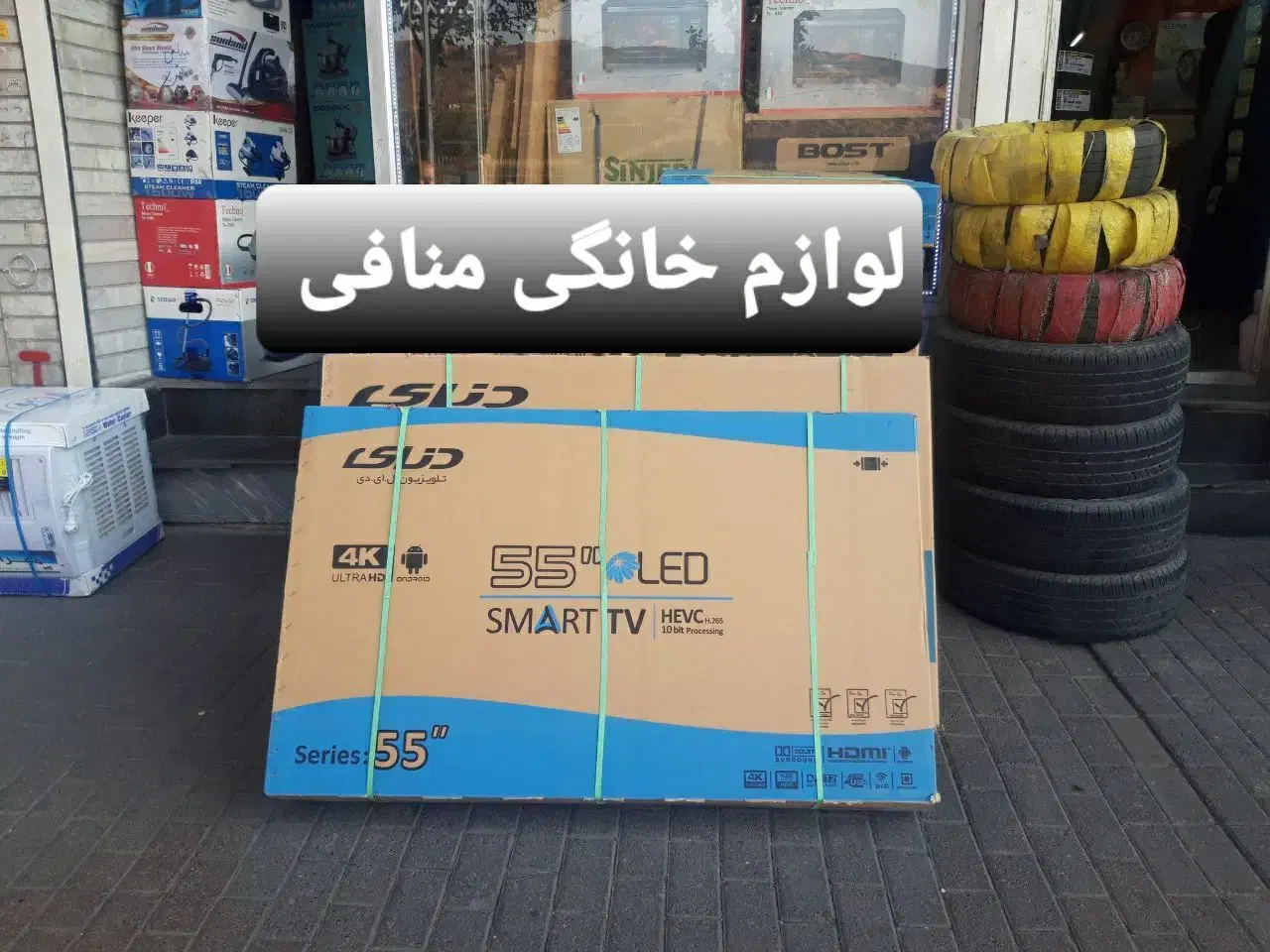 تلویزیون۴۳/۵۰ اینچ QLED دنای|تلویزیون و پروژکتور|تبریز, |دیوار