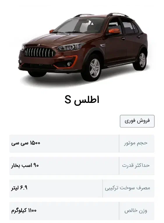 حواله اطلس|خودرو سواری و وانت|بیجار, |دیوار