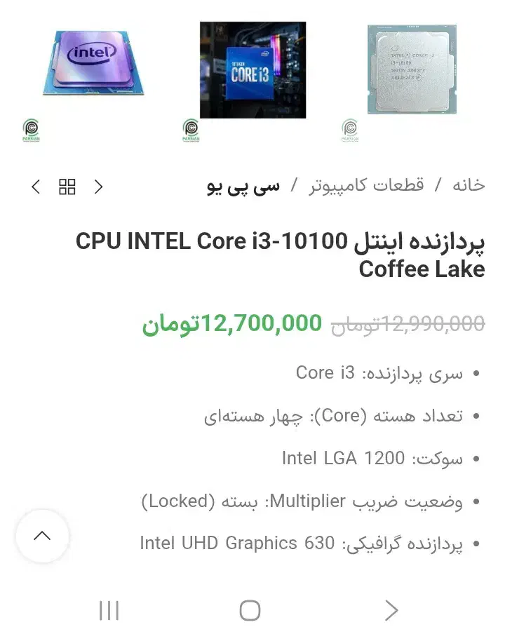 کارت گرافیک i3 10100 نسل ده  و مادربردh510m-a asus|قطعات و لوازم جانبی رایانه|اردبیل, |دیوار
