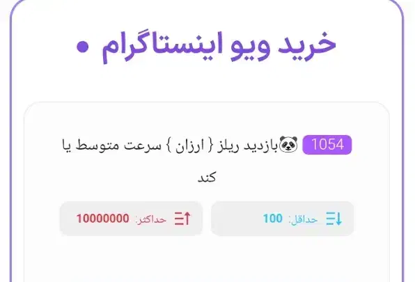 فالوور لایک ویو ارزان اقتصادی|خدمات رایانهای و موبایل|مشهد, ارشاد|دیوار
