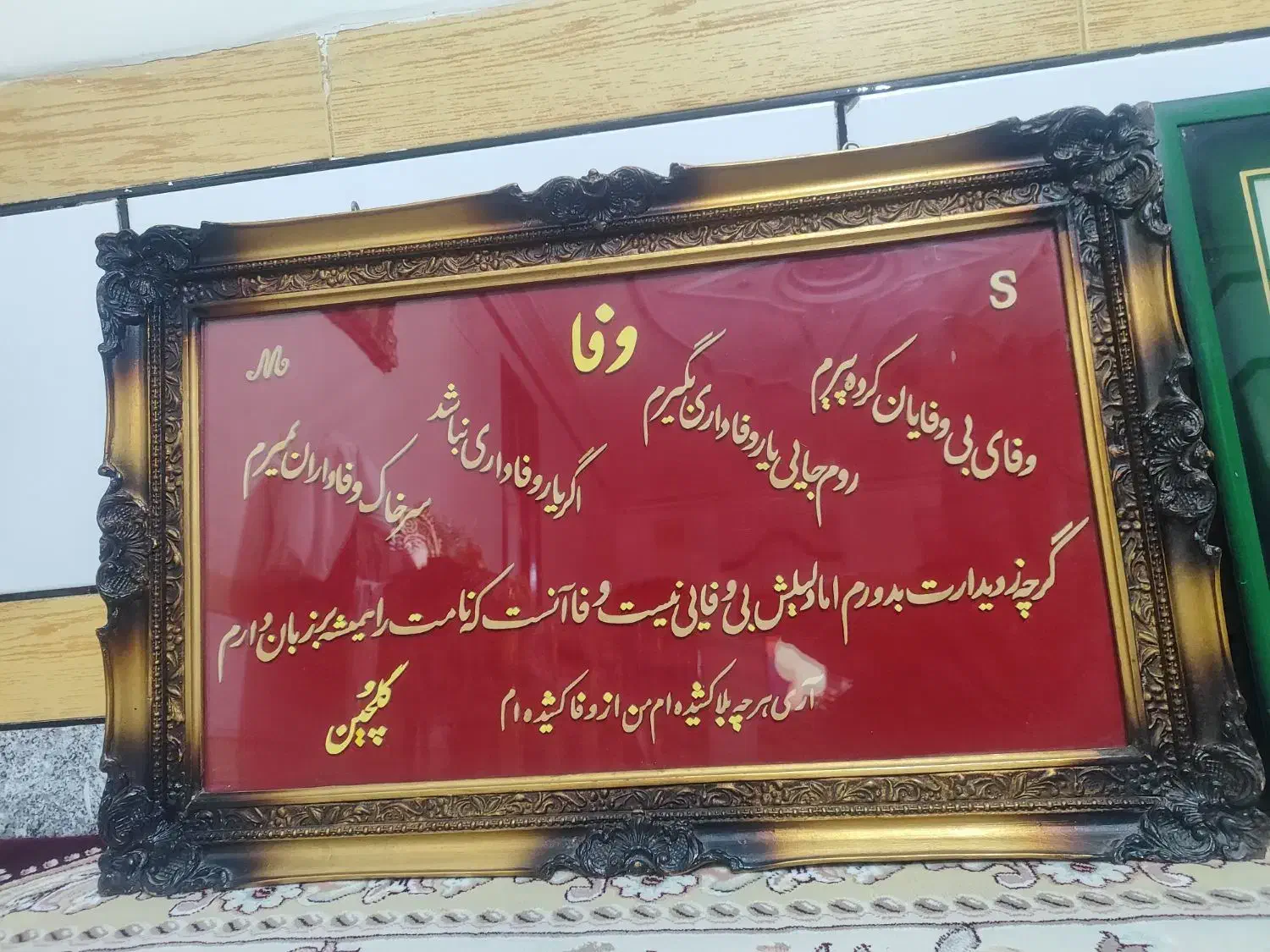 قاب عکس سلطنتی...و دو قاب عکس|تابلو، نقاشی، عکس|الشتر, |دیوار