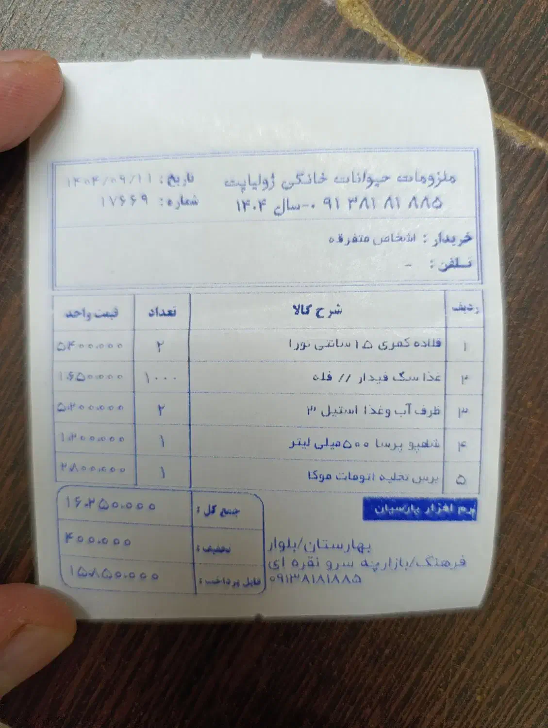 لوازم پت|لوازم جانبی حیوانات|اصفهان, بهارستان|دیوار