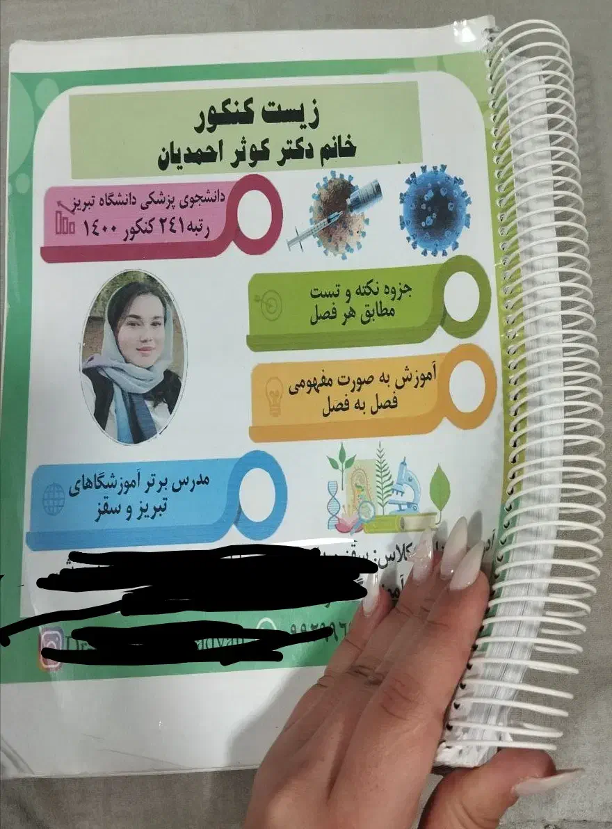 جزوه کامل زیست دهم|کتاب و مجله آموزشی|سقز, |دیوار
