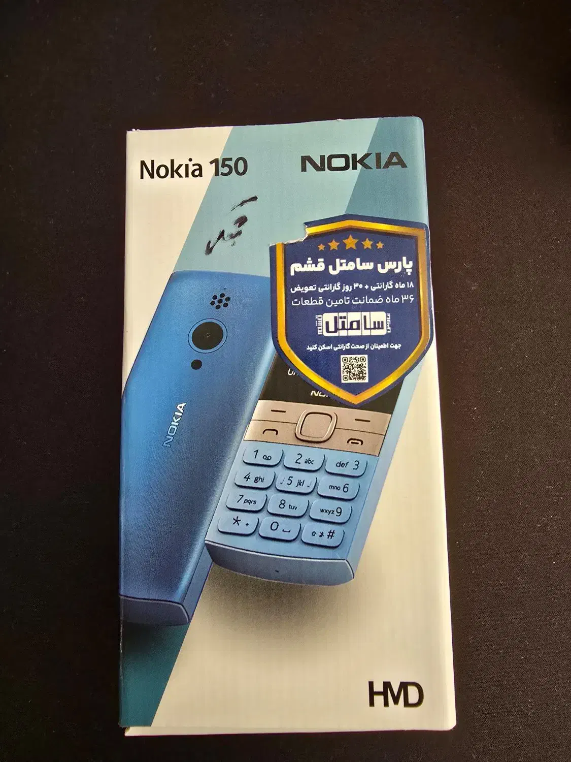 گوشی Nokia150 اصلی مشکی دو سیم کارت نو|موبایل|تهران, تهرانسر مرکزی|دیوار