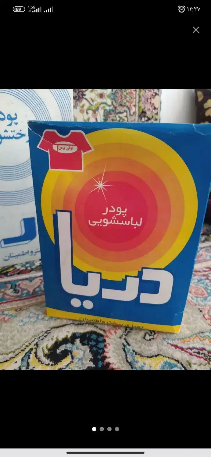 تاید قدیمی نوستالژی|مواد شوینده و دستمال کاغذی|قم, زاد|دیوار