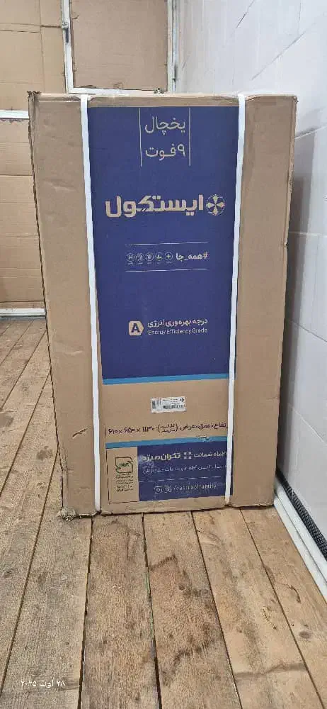 یخچال ایستکول|یخچال و فریزر|لاهیجان, کوی خزر|دیوار