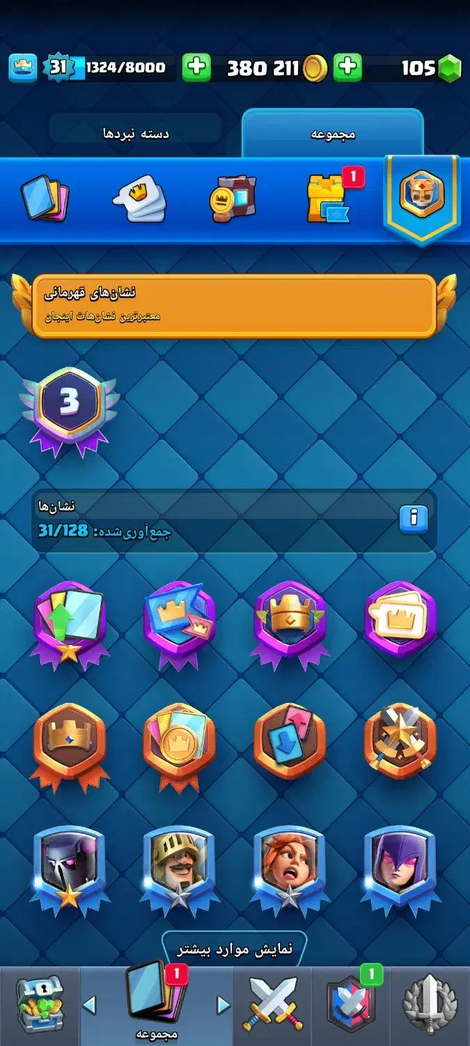 کلش رویال|کنسول، بازی ویدئویی و آنلاین|تهران, بیسیم|دیوار