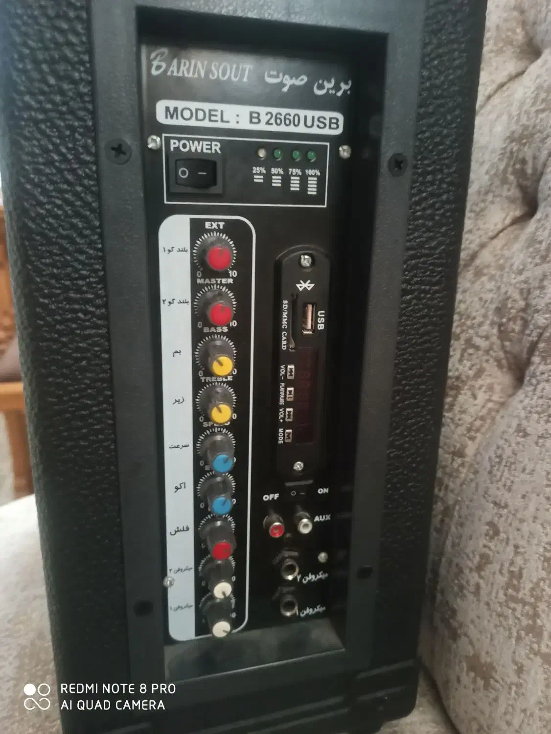 باند برین صوت|سیستم صوتی خانگی|خرم‌آباد, |دیوار