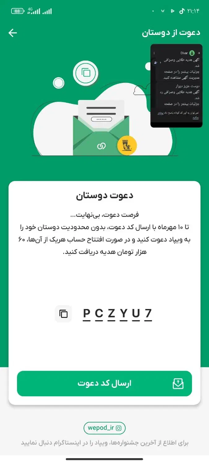 هدیه ویپاد|کارت هدیه و تخفیف|کرمانشاه, |دیوار