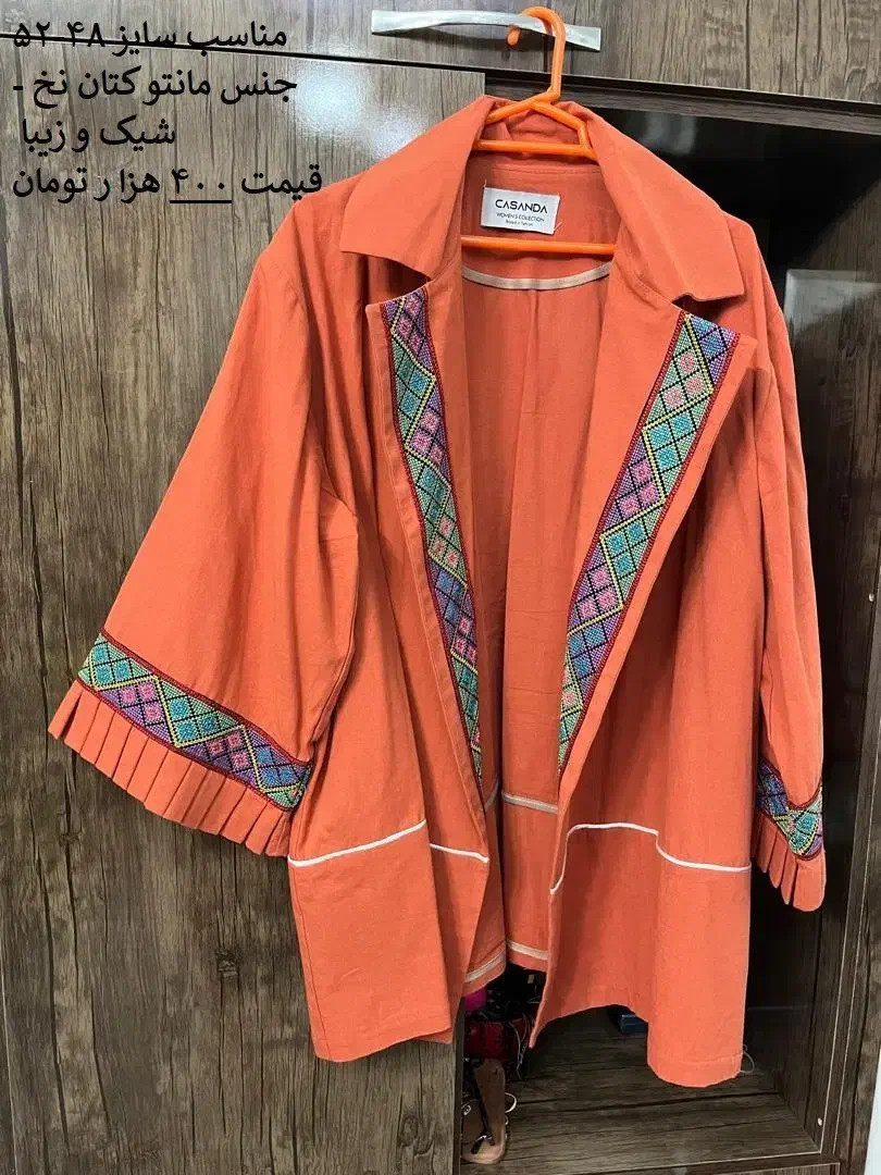 کت مانتو پالتوفوتر اوکت بارونی|لباس|یزد, |دیوار