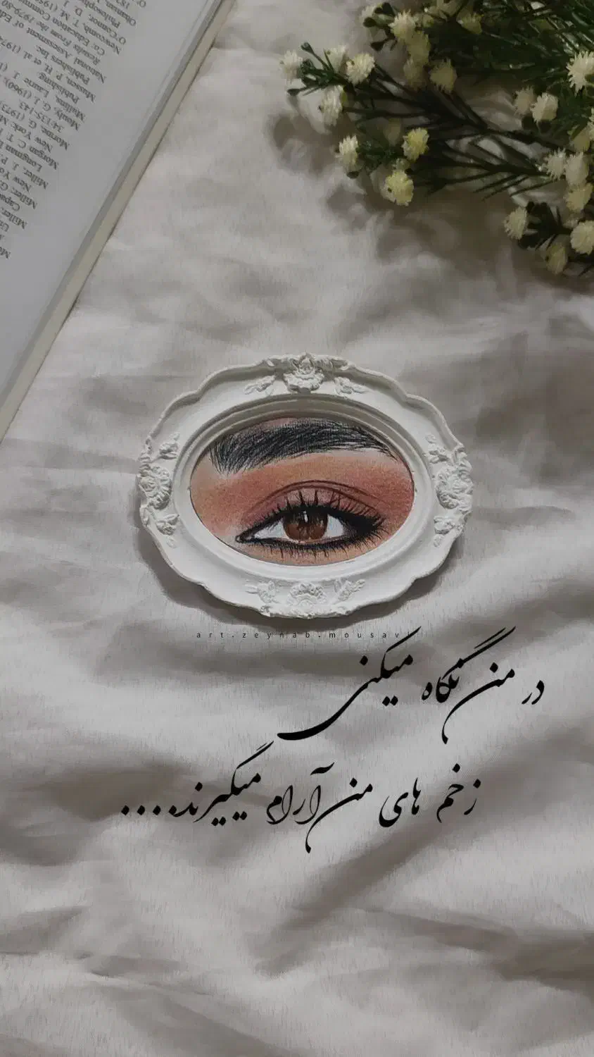 نقاشی چشم|تابلو، نقاشی، عکس|قم, آزادگان|دیوار