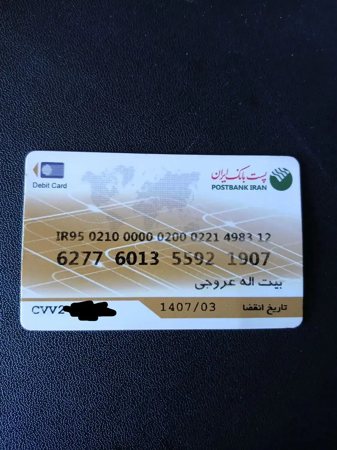 کارت بانکی|اشیا|قیدار, |دیوار