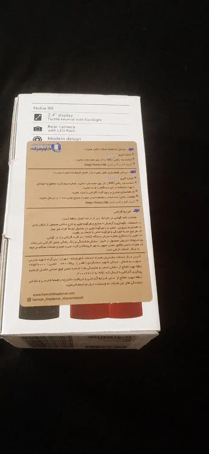 زیر قیمت بازار مفت گذاشتم|موبایل|قم, بنیاد|دیوار