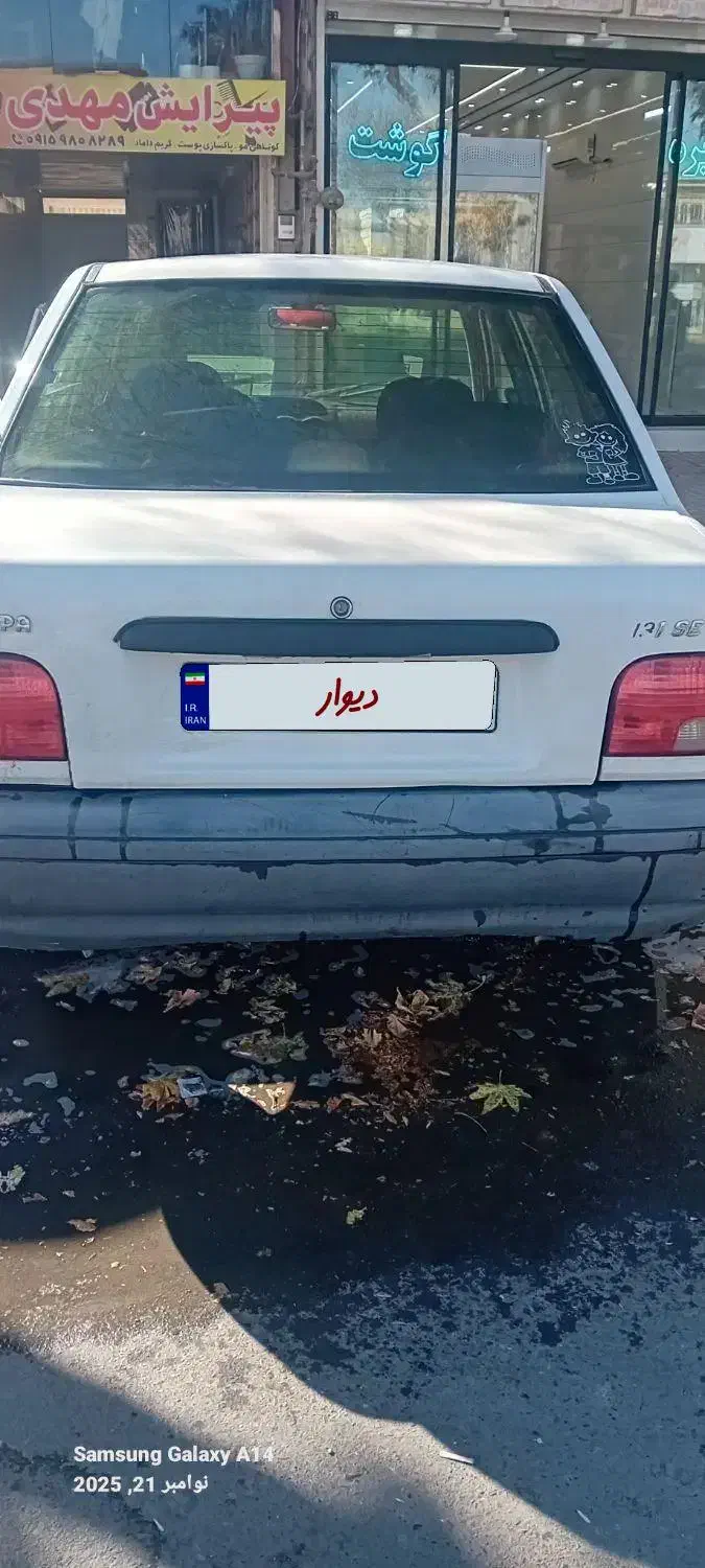 پراید131مدل96فی295|خودرو سواری و وانت|چناران, |دیوار