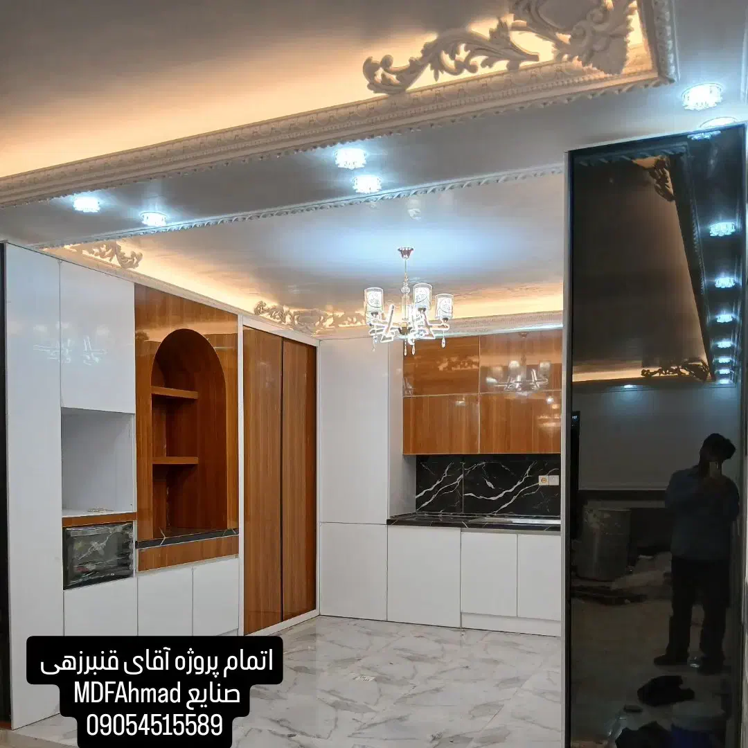 صنایع MDF احمد|خدمات پیشه و مهارت|زاهدان, |دیوار