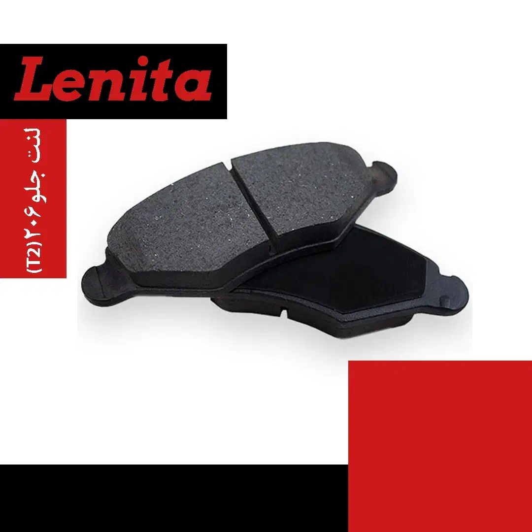 فروشگاه تخصصی لنت ترمز لِنیتا|قطعات یدکی و لوازم جانبی|کاشان, باهنر|دیوار