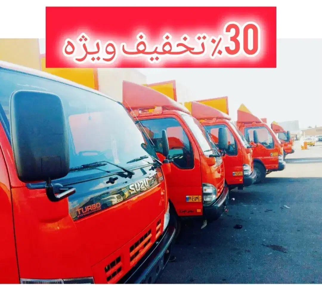 اتوبارباربری حمل بارشهرستان اسباب کشی منزل اثاثیه|خدمات حمل و نقل|اندیشه, اندیشه فاز ۵|دیوار