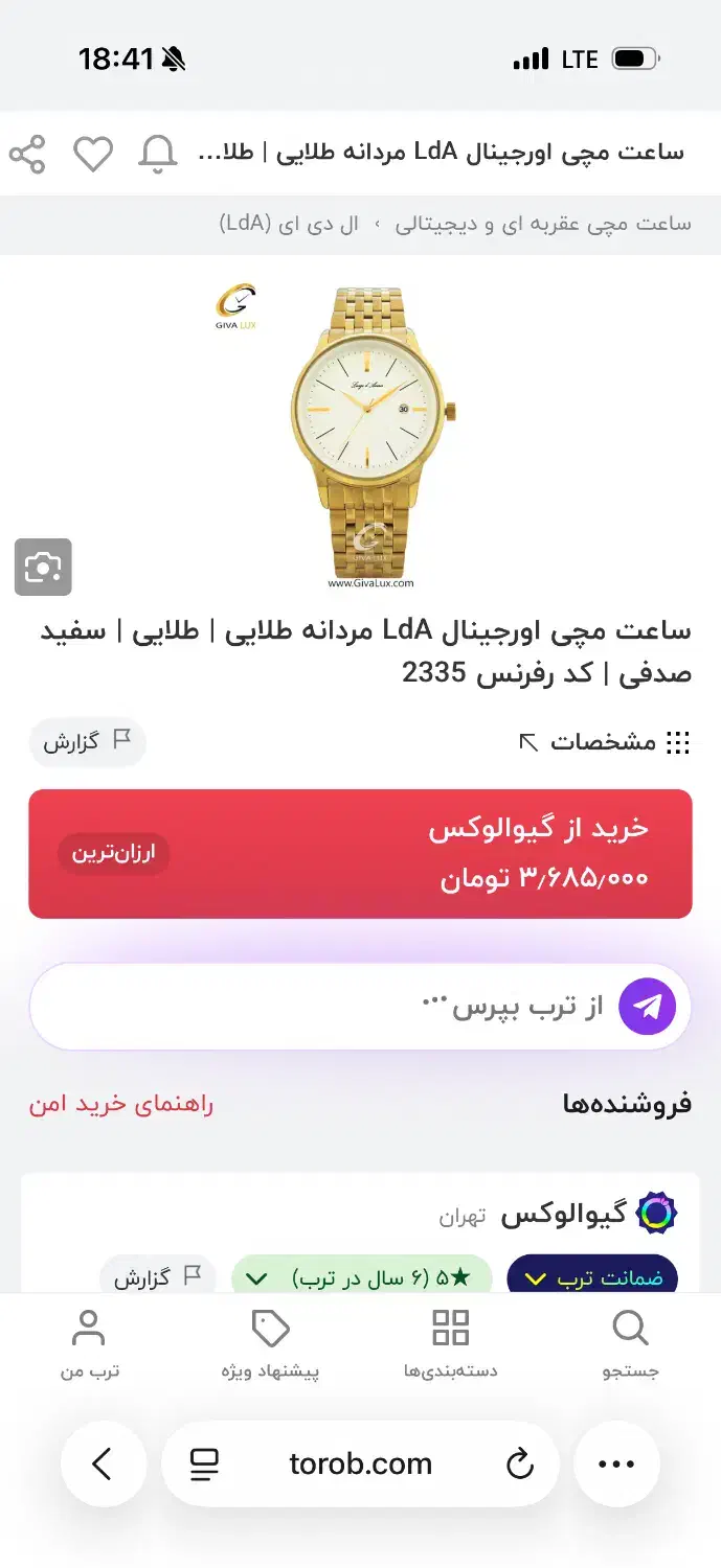 ساعت مچی|ساعت|خمینی‌شهر, |دیوار