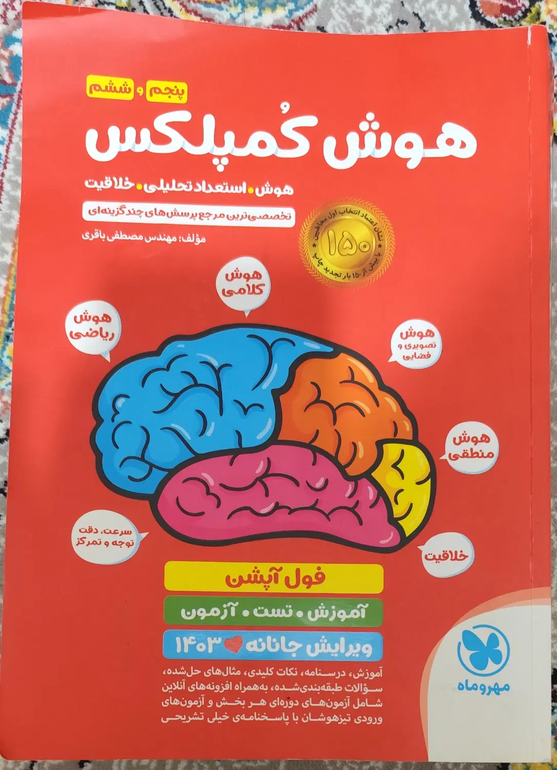 کتاب|کتاب و مجله آموزشی|تهران, شهرک آزمایش|دیوار