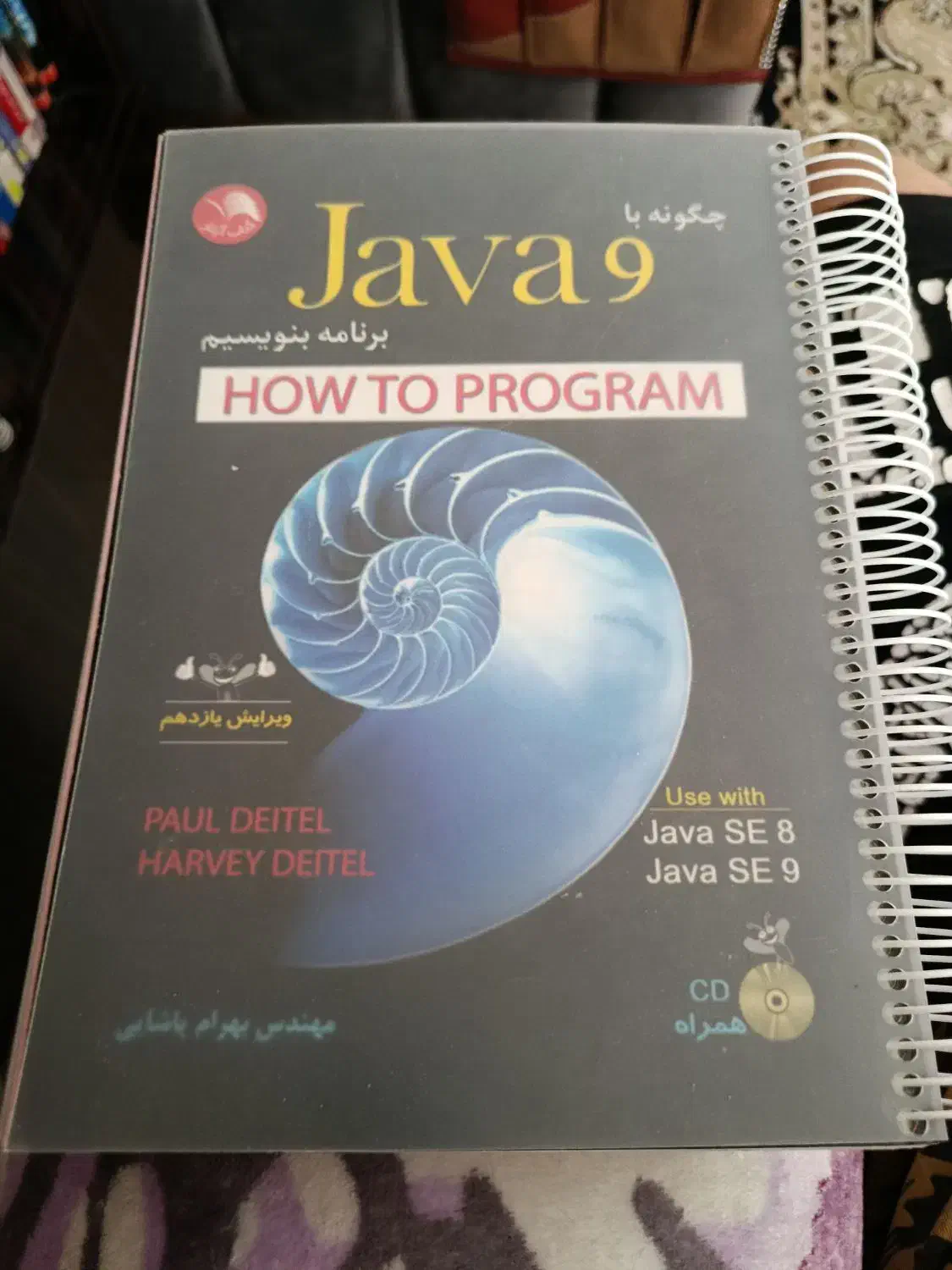 آموزش جاوا|کتاب و مجله آموزشی|تهران, تهرانسر مرکزی|دیوار