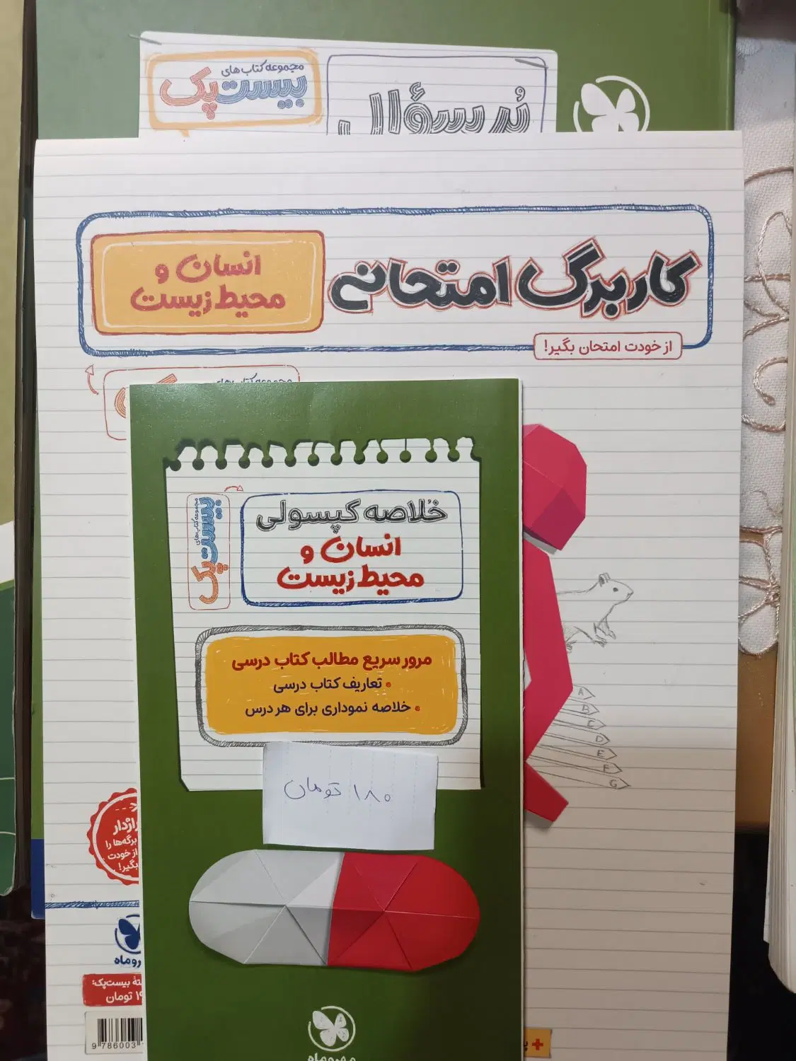 کتاب کار های دروس عمومی دهم و یازدهم تجربی|کتاب و مجله آموزشی|تهران, سیروس|دیوار