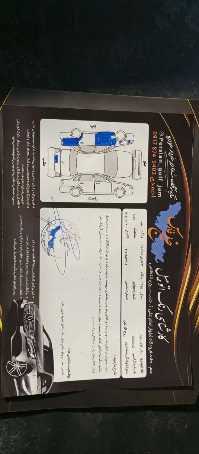 فوتون|خودرو سواری و وانت|شیراز, شهرک رضوان|دیوار