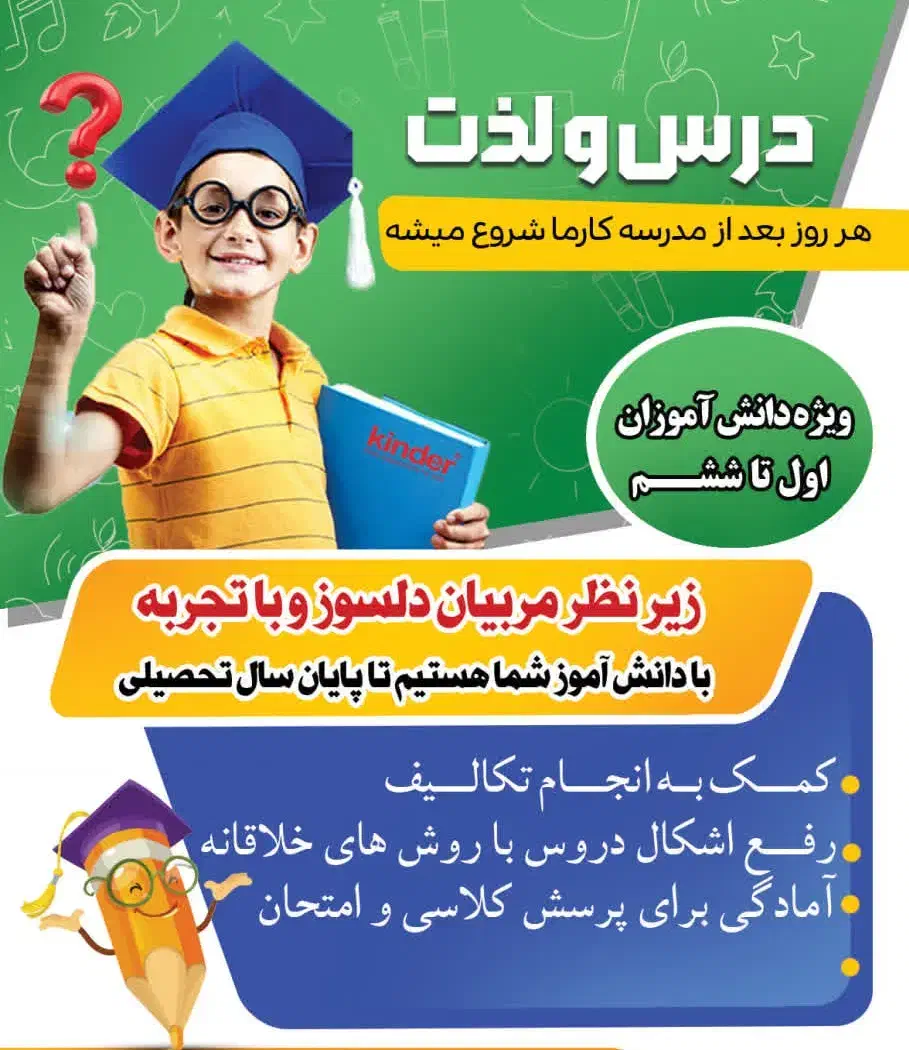 مشق و لذت|خدمات آموزشی|نیشابور, دارایی|دیوار