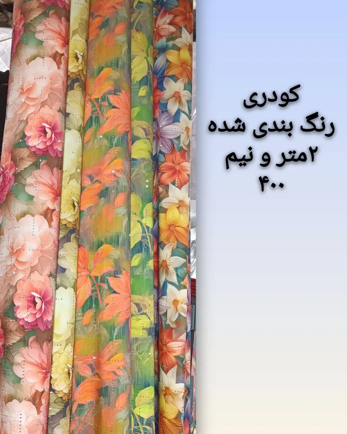 پارچه|لباس|اهواز, زرگان|دیوار